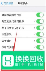 iphone手机怎么查询之前去过哪些地方