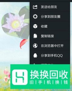 怎么使用微信制作音乐相册