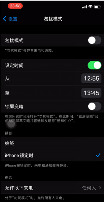 iPhone保护个人隐私设置方法