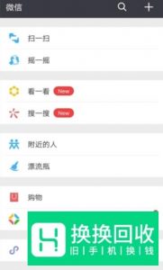 微信朋友圈怎么关闭 微信朋友圈关闭教程