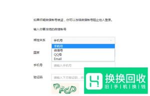 手机丢失以后如何冻结微信 解除微信绑定