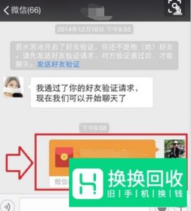 发出去的微信红包怎么收回？
