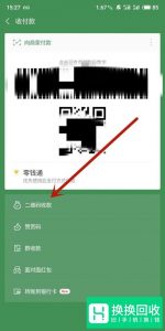 微信提现怎么避免手续费