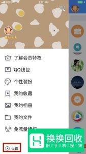 QQ如何申请小号？
