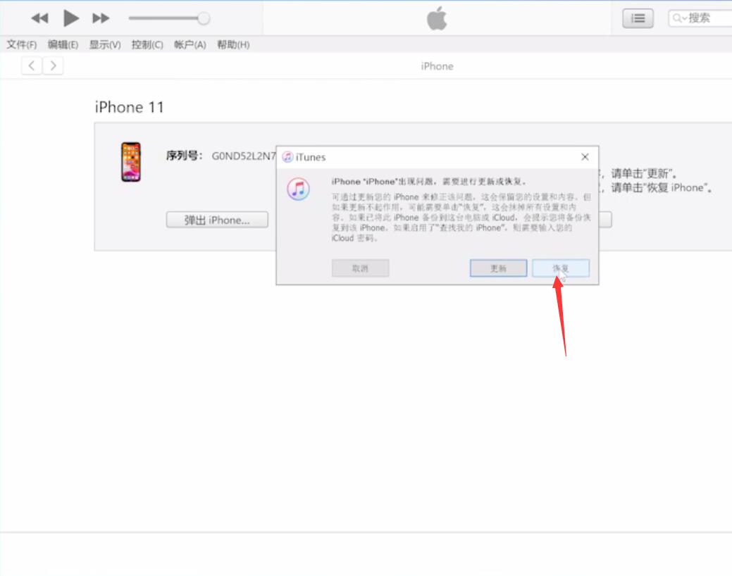 ios14一直正在准备更新(6)