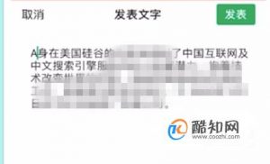 微信朋友圈怎么发文字不折叠