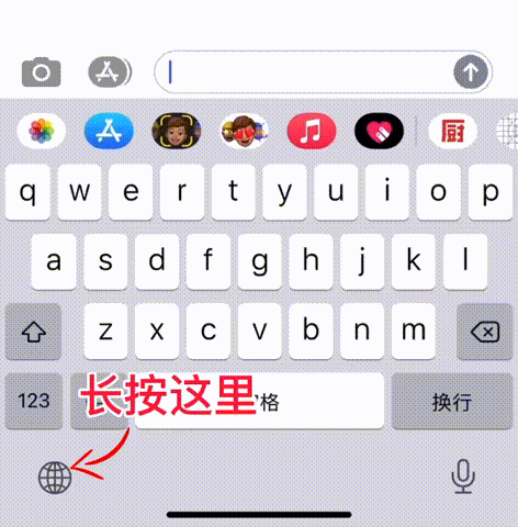 iPhone12键盘使用技巧