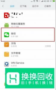 微信语音播放失败怎么恢复正常