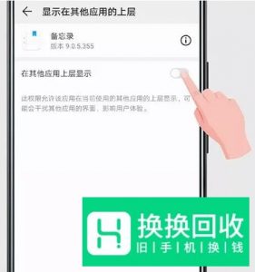 华为nova 4e智能备忘录怎么用？