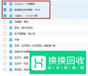 苹果手机电话铃声怎么删除？