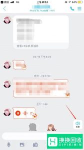 新版QQ小耳朵是什么 新版QQ小耳朵怎么去掉呢