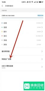 手机开热点连不上怎么办？