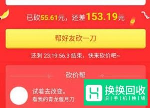拼多多砍价微信群,拼多多砍价软件是真的假的
