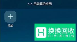 怎么隐藏手机软件