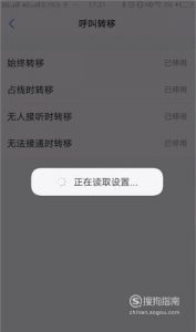 vivo手机如何设置呼叫转移