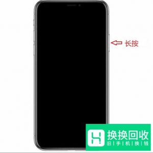 iPhone XR怎么重启