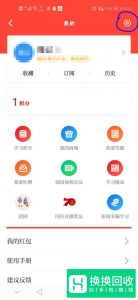 学习强国怎么检查更新 学习强国升级最新版本