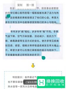 微信怎么复制粘贴 微信朋友圈复制粘贴