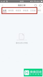 小红书怎么看订单?