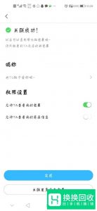 如何在菜鸟裹裹软件中导入手机号码