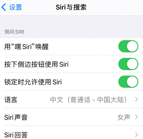 iPhone 12的Siri不回应怎么办 Siri不回答解决方法