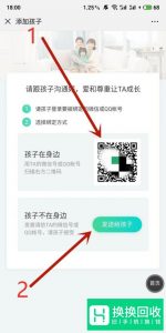 腾讯成长守护平台怎么绑定？如何使用？