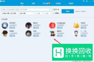 qq怎么查看共同好友是谁