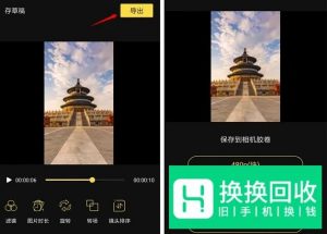 抖音音乐卡点视频用什么软件制作？