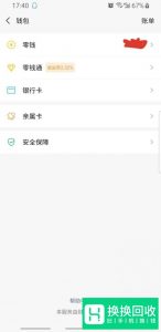 如何将银行卡上的钱转到微信上。