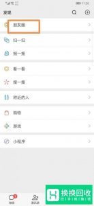 怎么把抖音视频发送到朋友圈