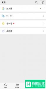 微信朋友圈里的信息怎么删除
