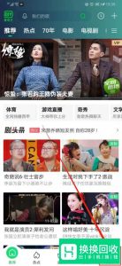 怎么取消爱奇艺自动续费