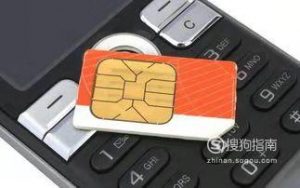 手机读取不到sim卡怎么办