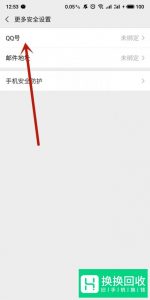 新注册QQ不能登录微信怎么办