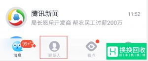 手机qq群互动标识在哪设置和查看
