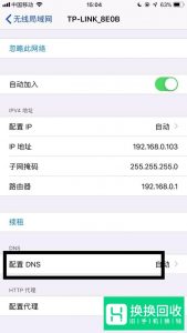 如何让wifi网速变快？