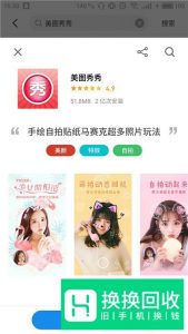 有哪些手机修图软件比较好用
