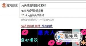 手机qq透明头像怎么弄？
