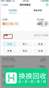支付宝余额宝冻结资金怎么解开