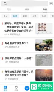 如何获得知乎邀请码？