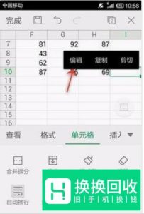 怎么填微信接受的excel表格