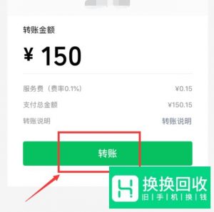 怎么用微信往别人的银行卡里转账