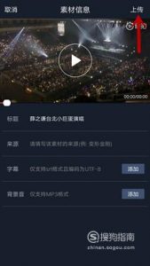 手机怎么给视频配音？