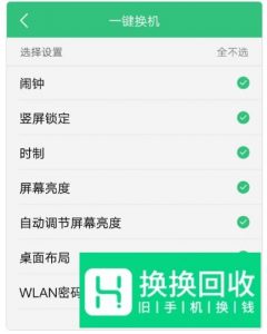 vivo怎么设置一键传输？Vivo互传功能怎么用？