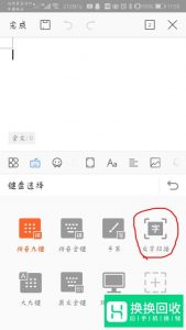 怎么用手机把纸质文件扫描为电子文档？