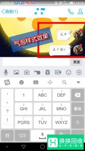QQ怎么设置聊天气泡,怎么恢复默认气泡