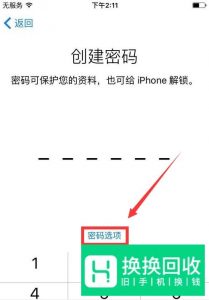 苹果手机怎么激活？