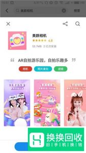 有哪些手机修图软件比较好用