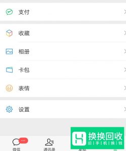 微信总是在提示有一条未读信息怎么办
