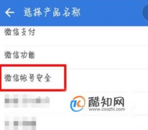 微信账号被盗了怎么办